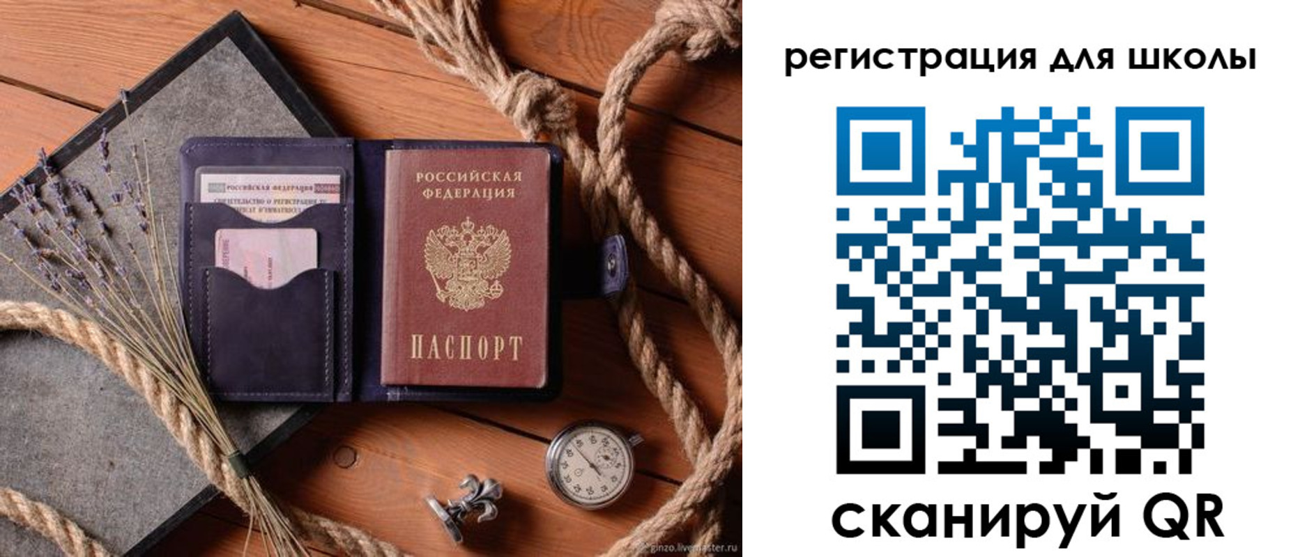 прописка штамп в Якутске