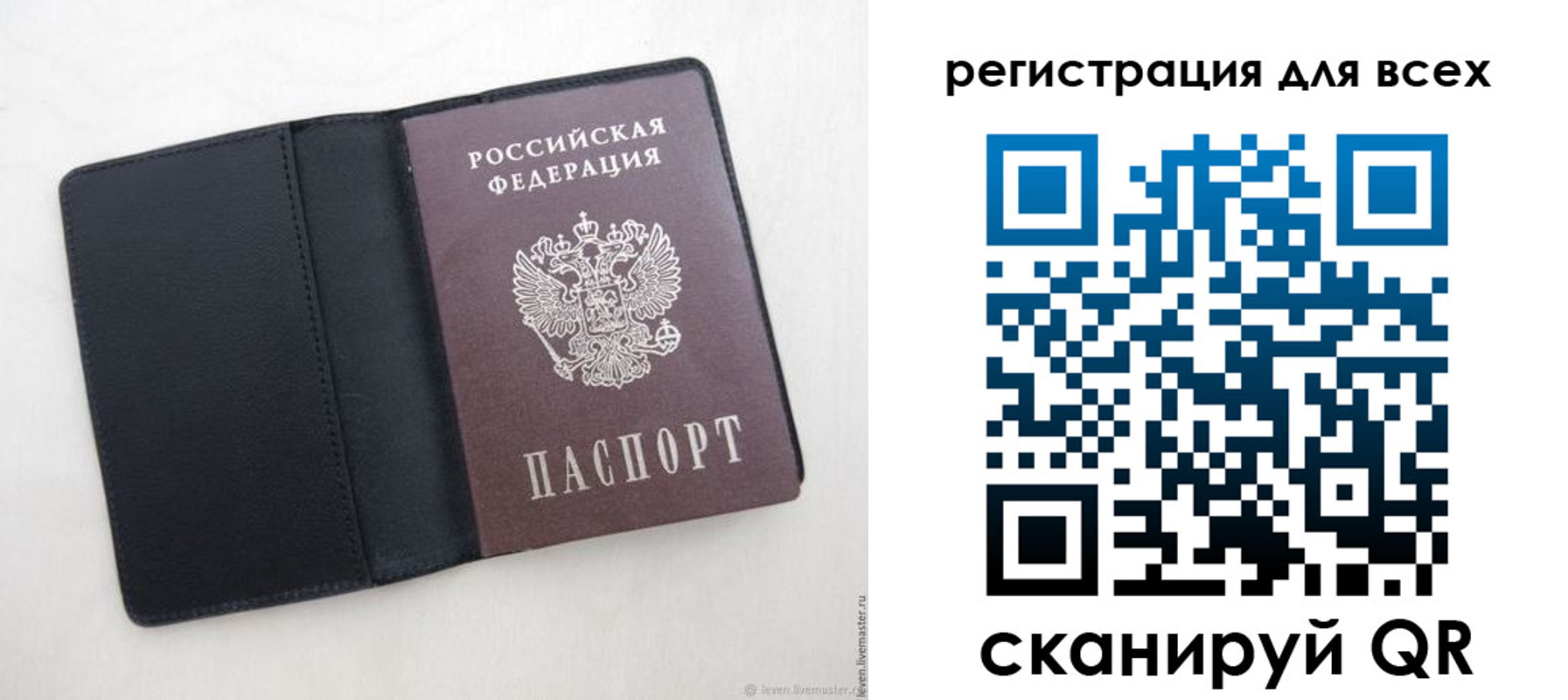 прописка штамп в Якутске