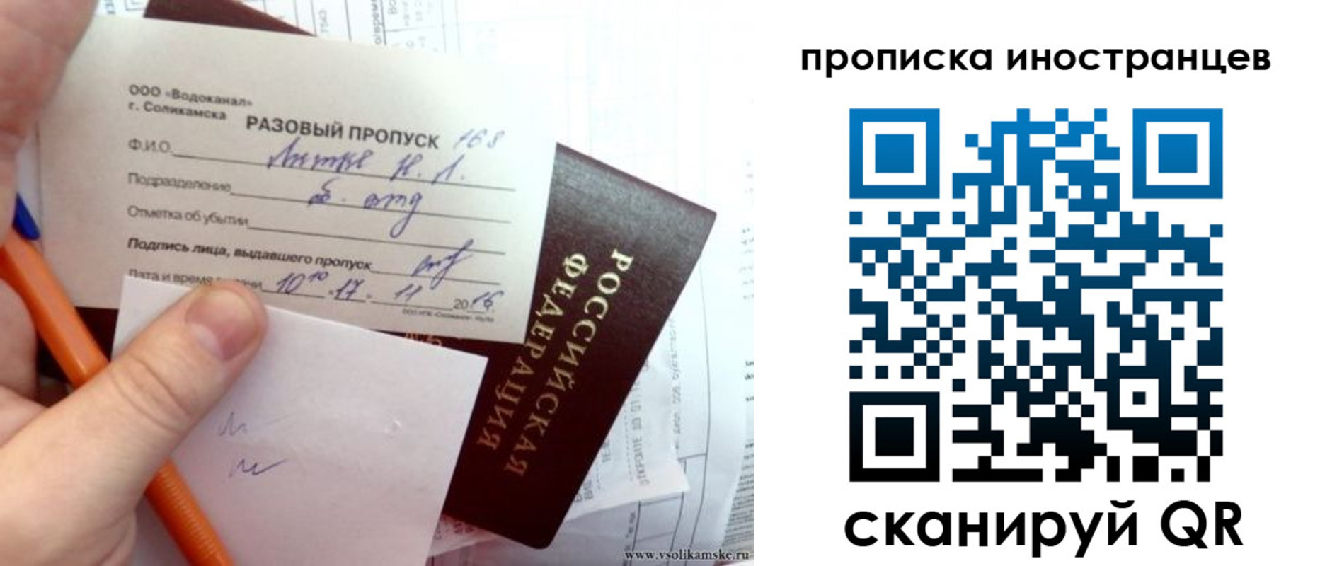 прописка иностранных граждан в Якутске