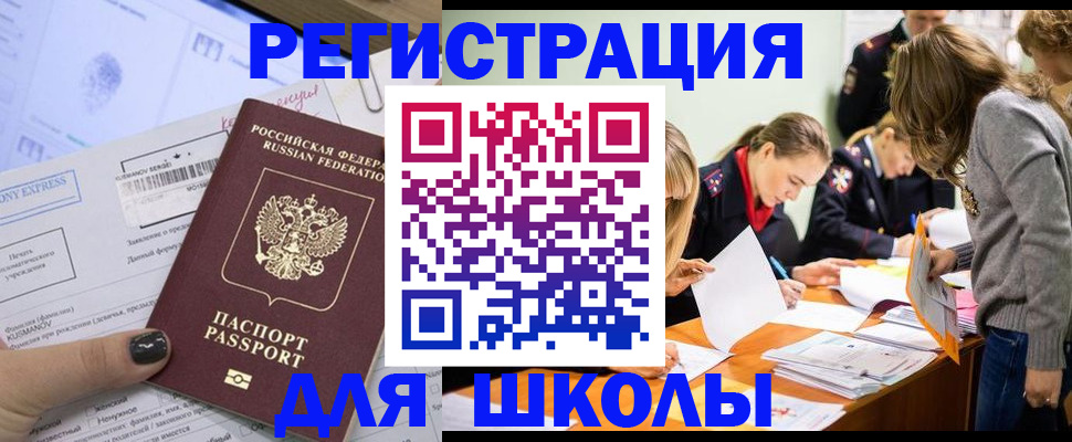 временная регистрация госуслуги в Якутске
