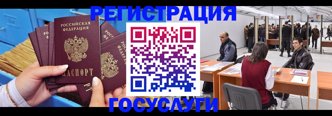 прописка для военкомата в Якутске
