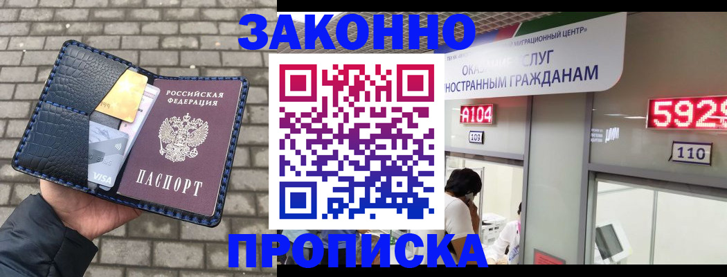 найти адрес прописки в Якутске