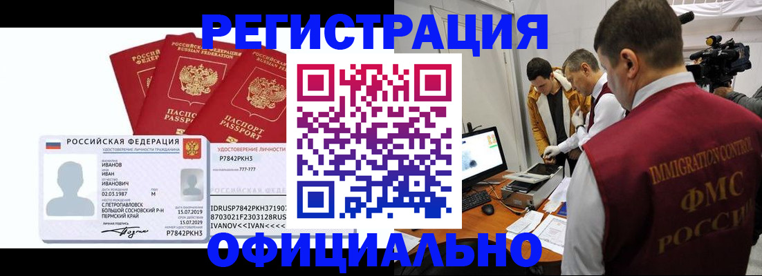 регистрация для дет. сада в Якутске