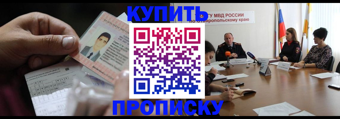 регистрация для дет. сада в Якутске