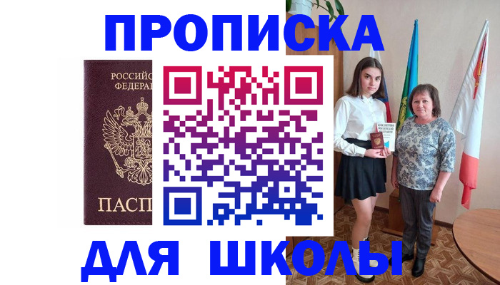 временная регистрация гарантия в Якутске