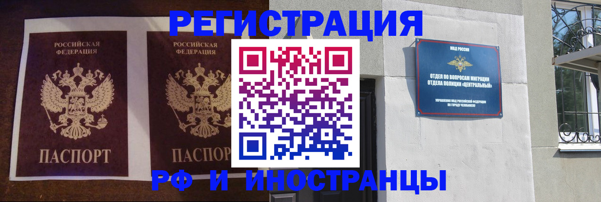 временная регистрация в квартире в Якутске